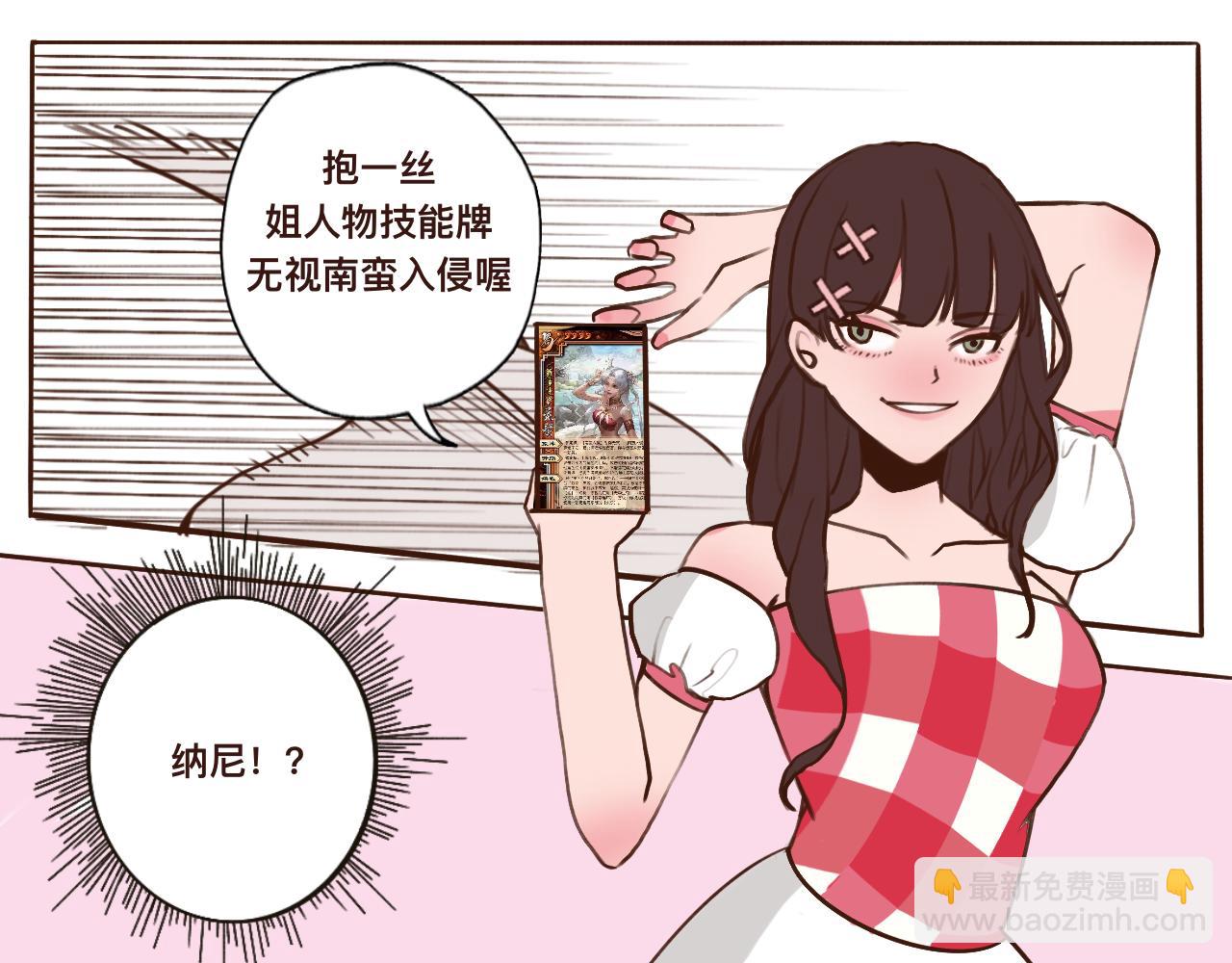 番外公司篇：桃城主播记上-第23话