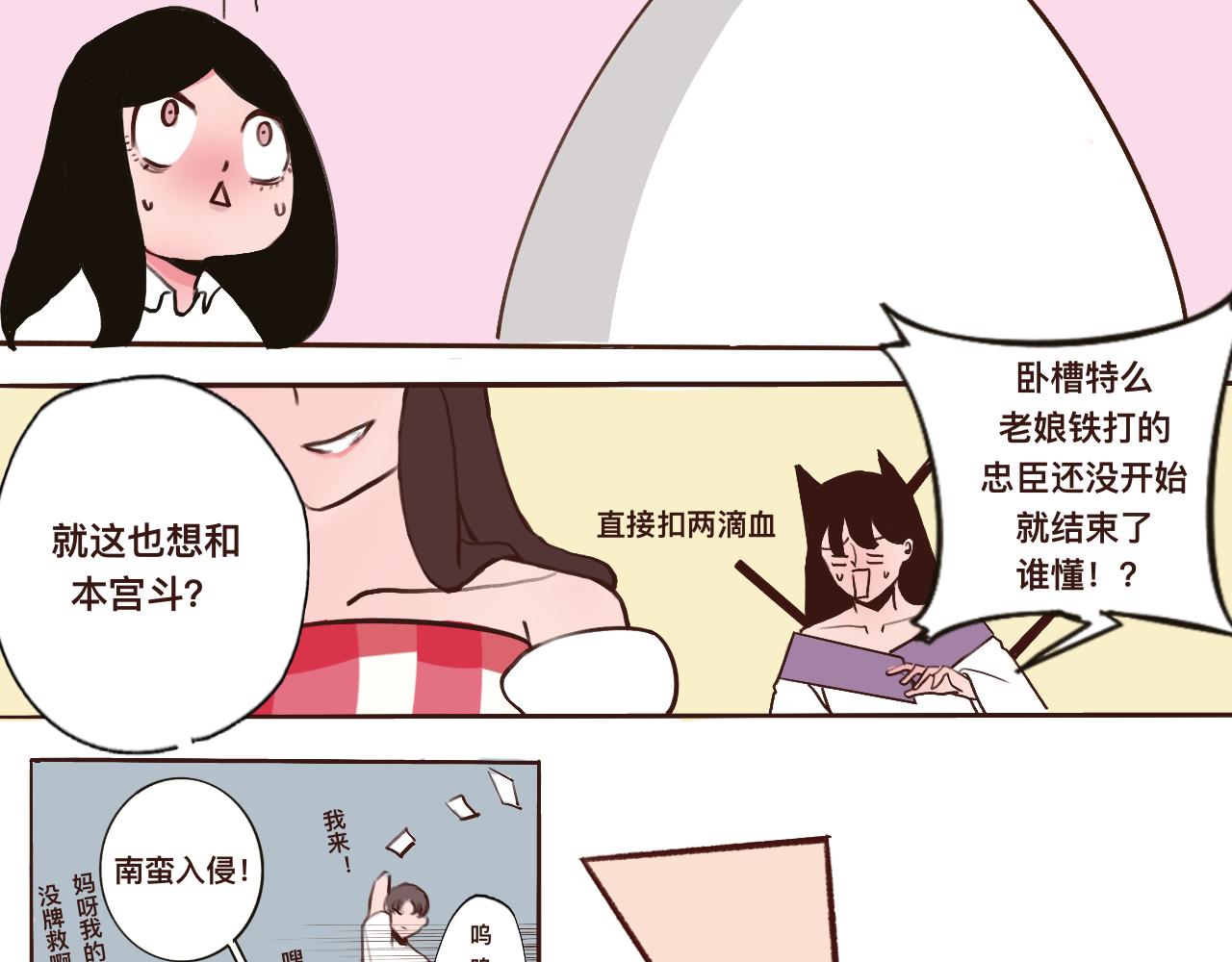 番外公司篇：桃城主播记上-第23话