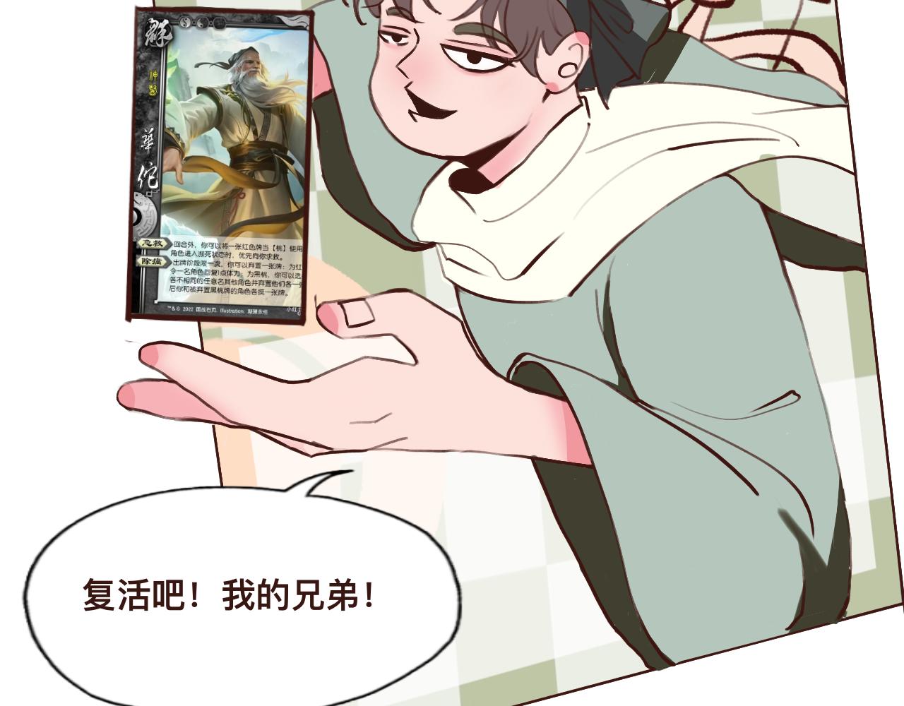 番外公司篇：桃城主播记上-第23话