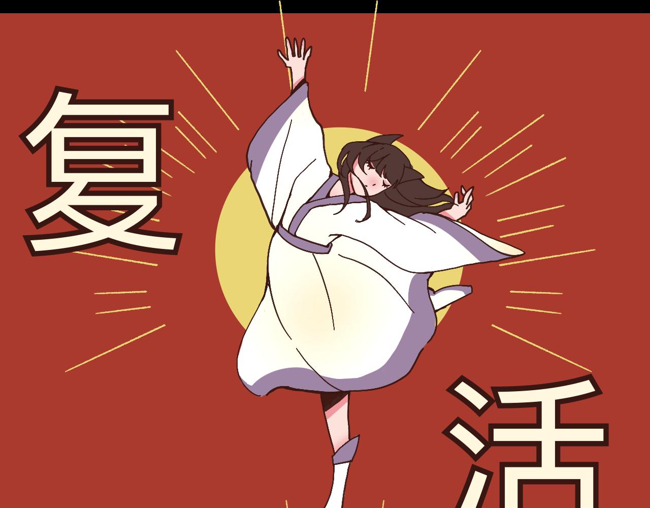 番外公司篇：桃城主播记上-第23话