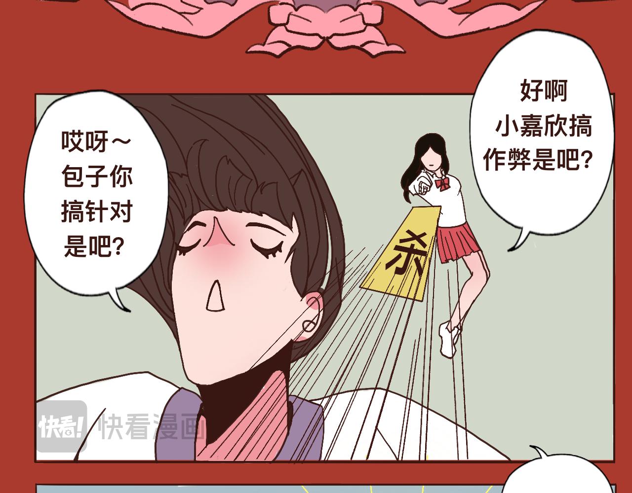 番外公司篇：桃城主播记上-第23话