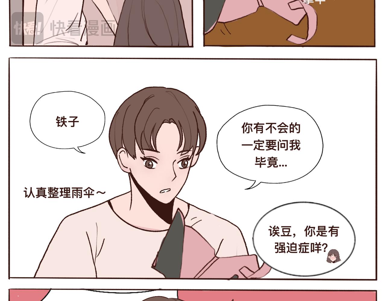 番外公司篇：桃城主播记上-第23话