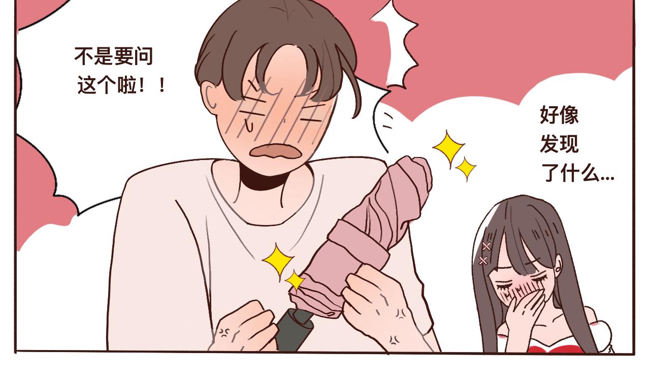 番外公司篇：桃城主播记上-第23话