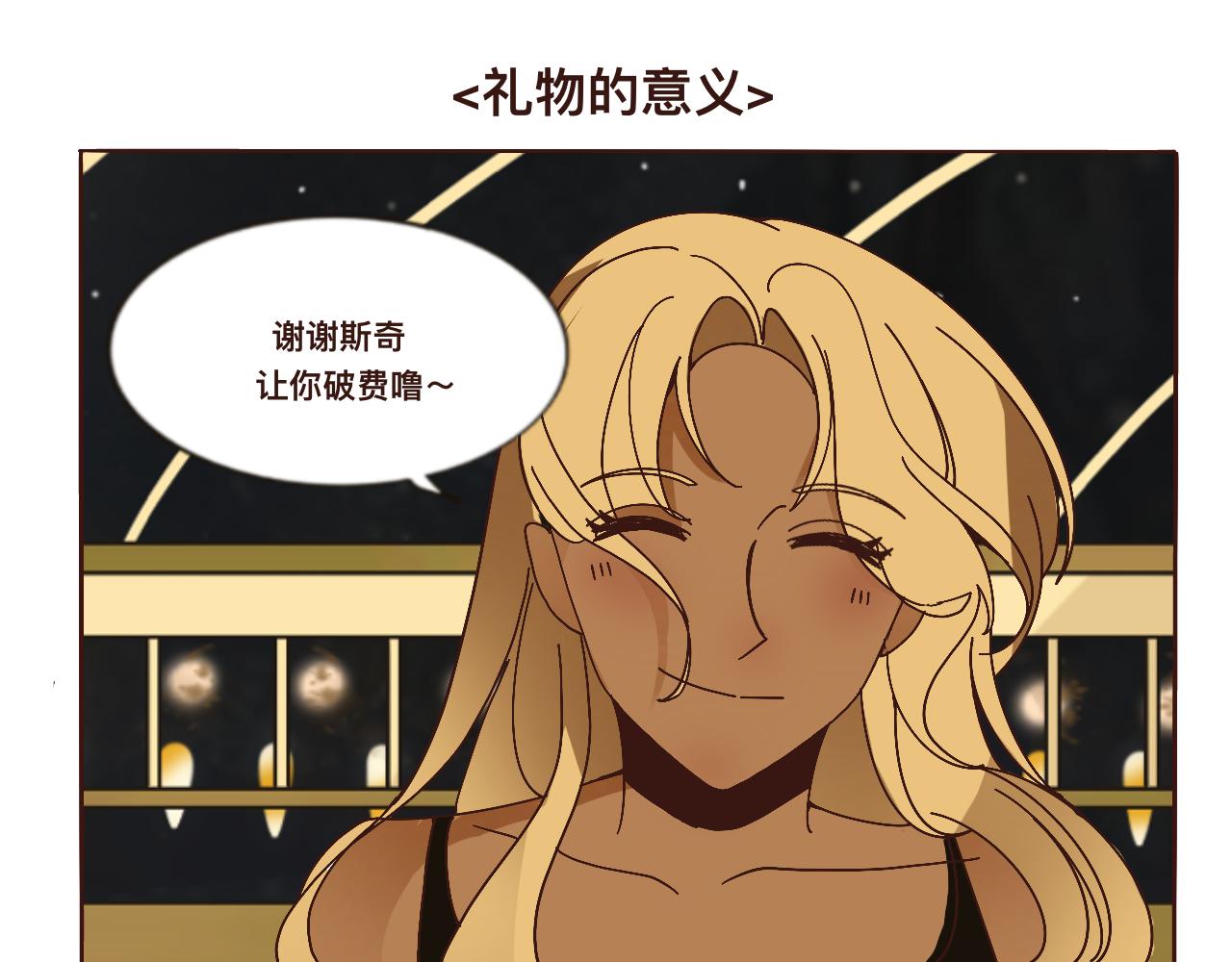 礼物的意义哦-第25话