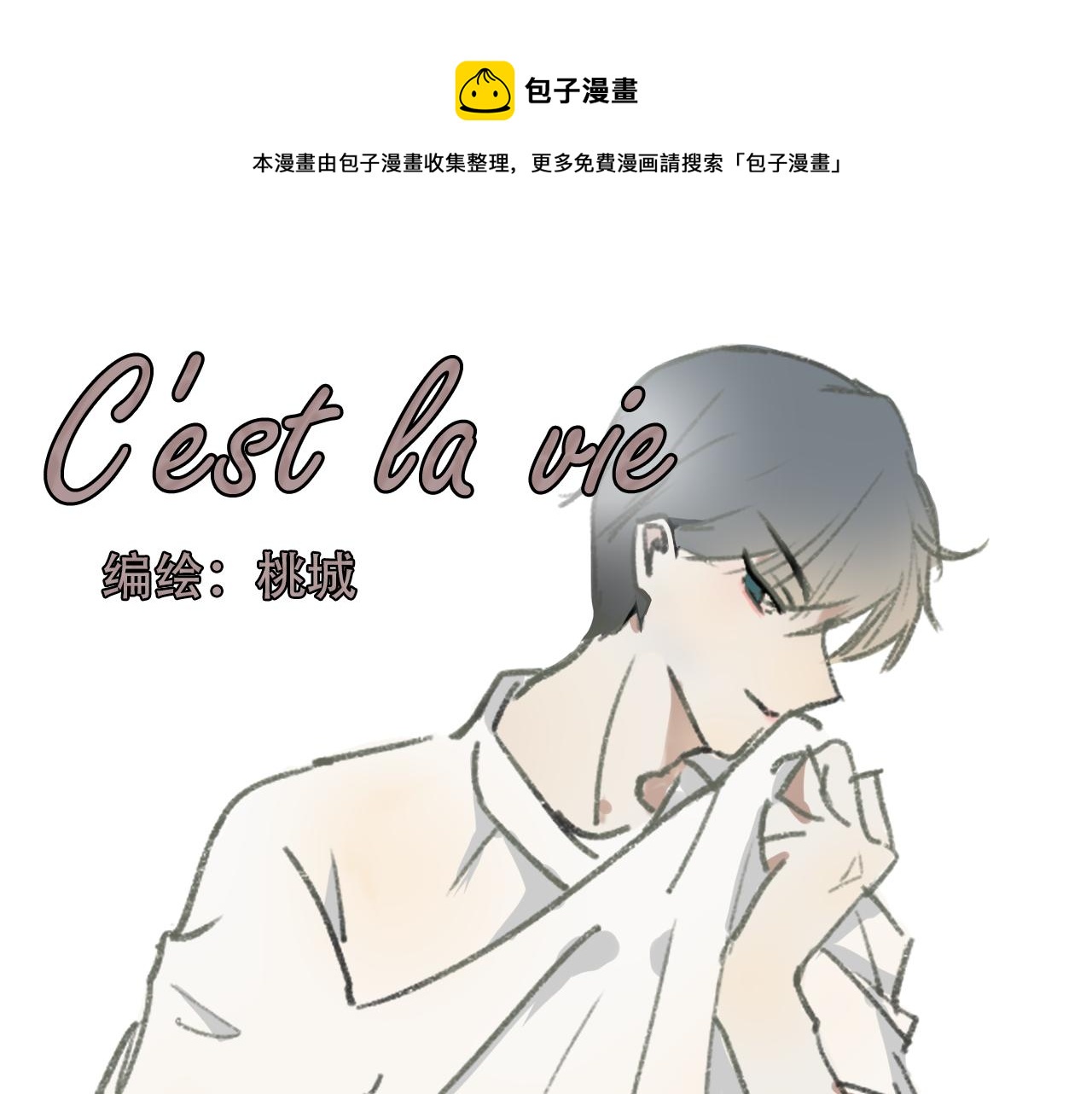 17岁（中）(1/2)-第5话