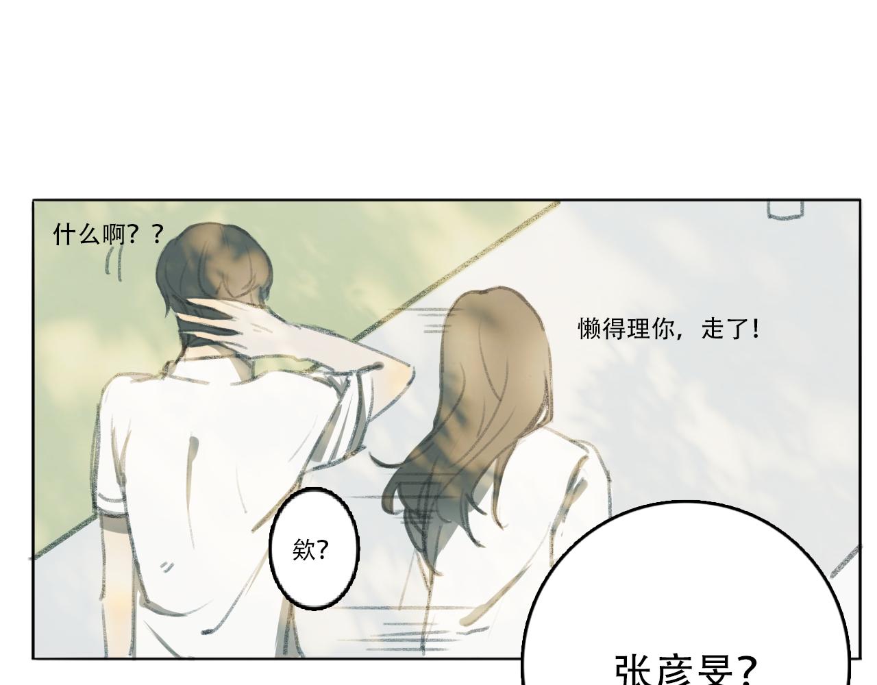 17岁（中）(1/2)-第5话