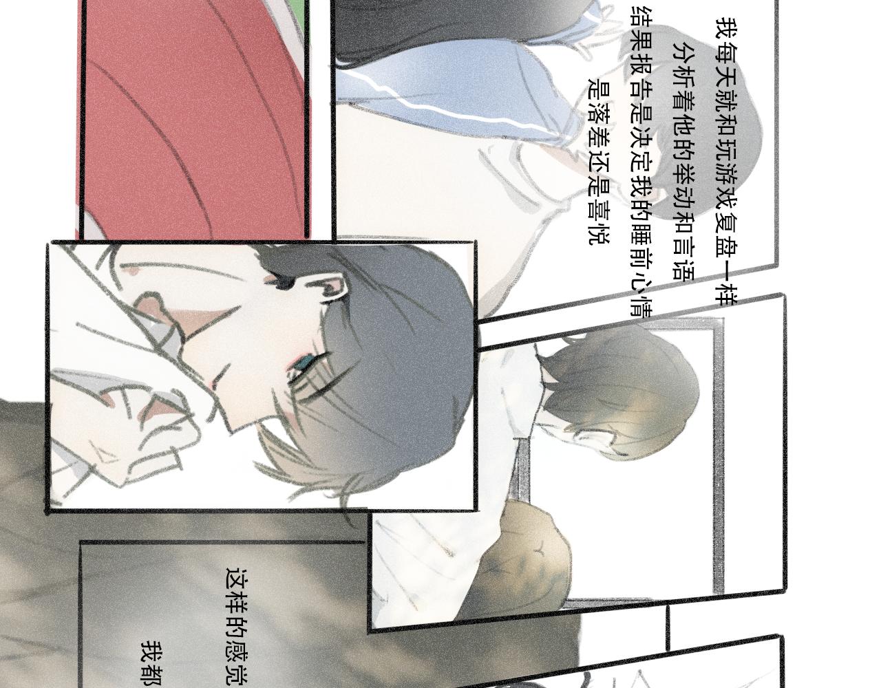 17岁（中）(1/2)-第5话