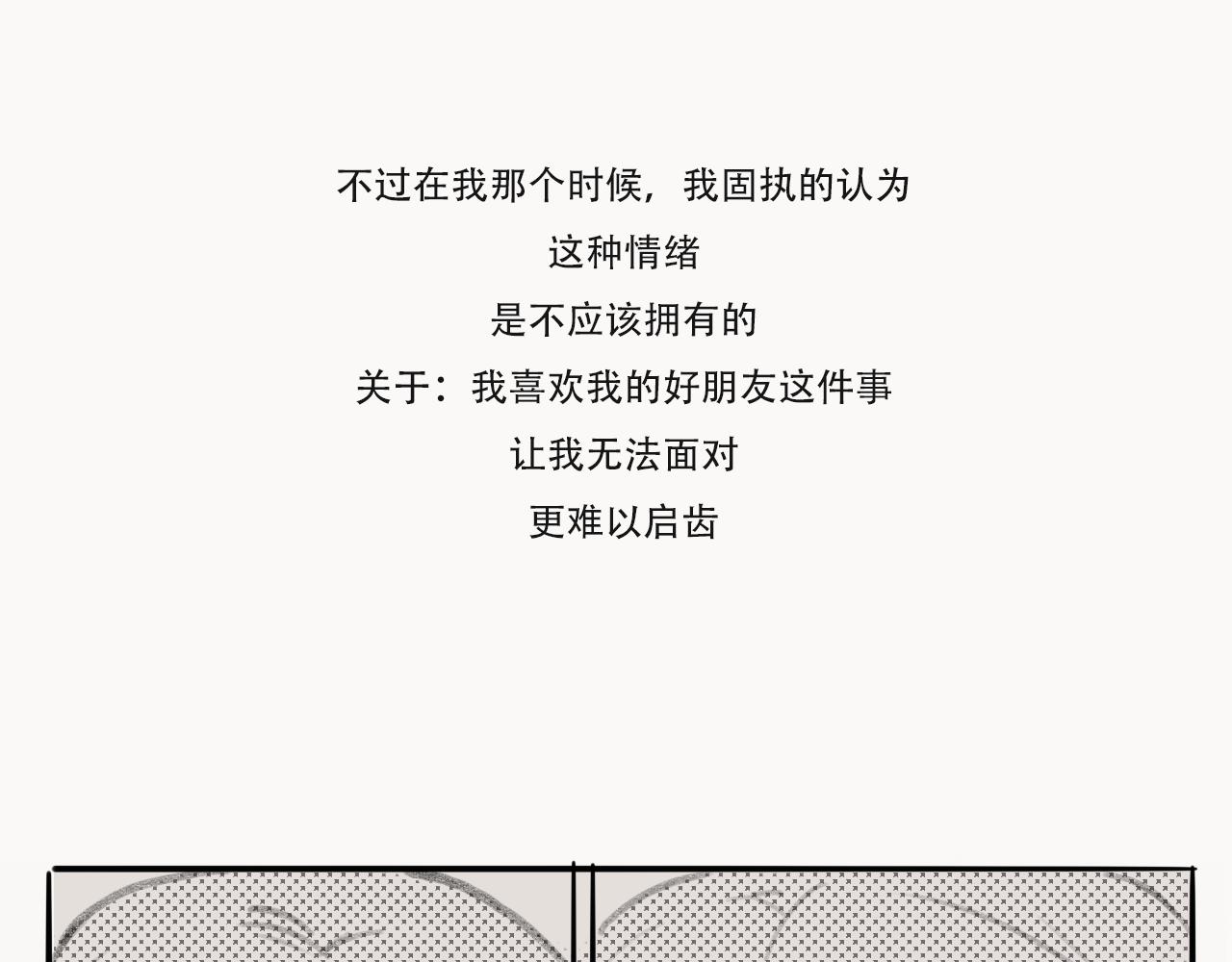 17岁（中）(1/2)-第5话