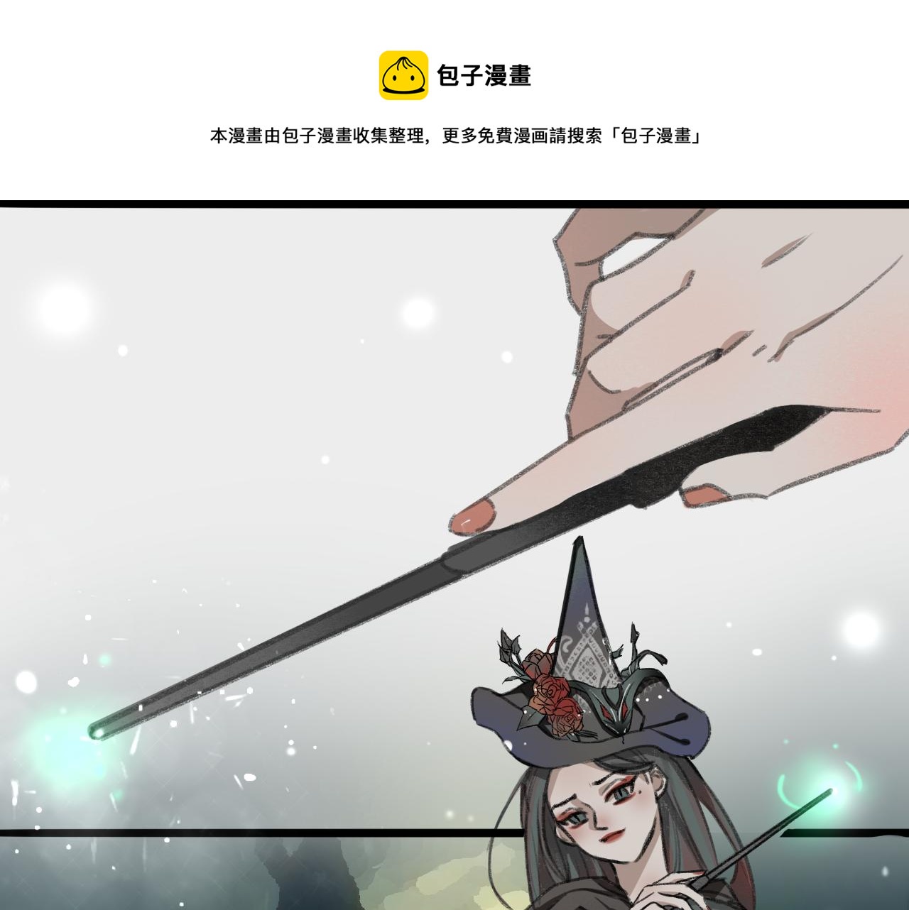 桃城的梦幻开学-第7话