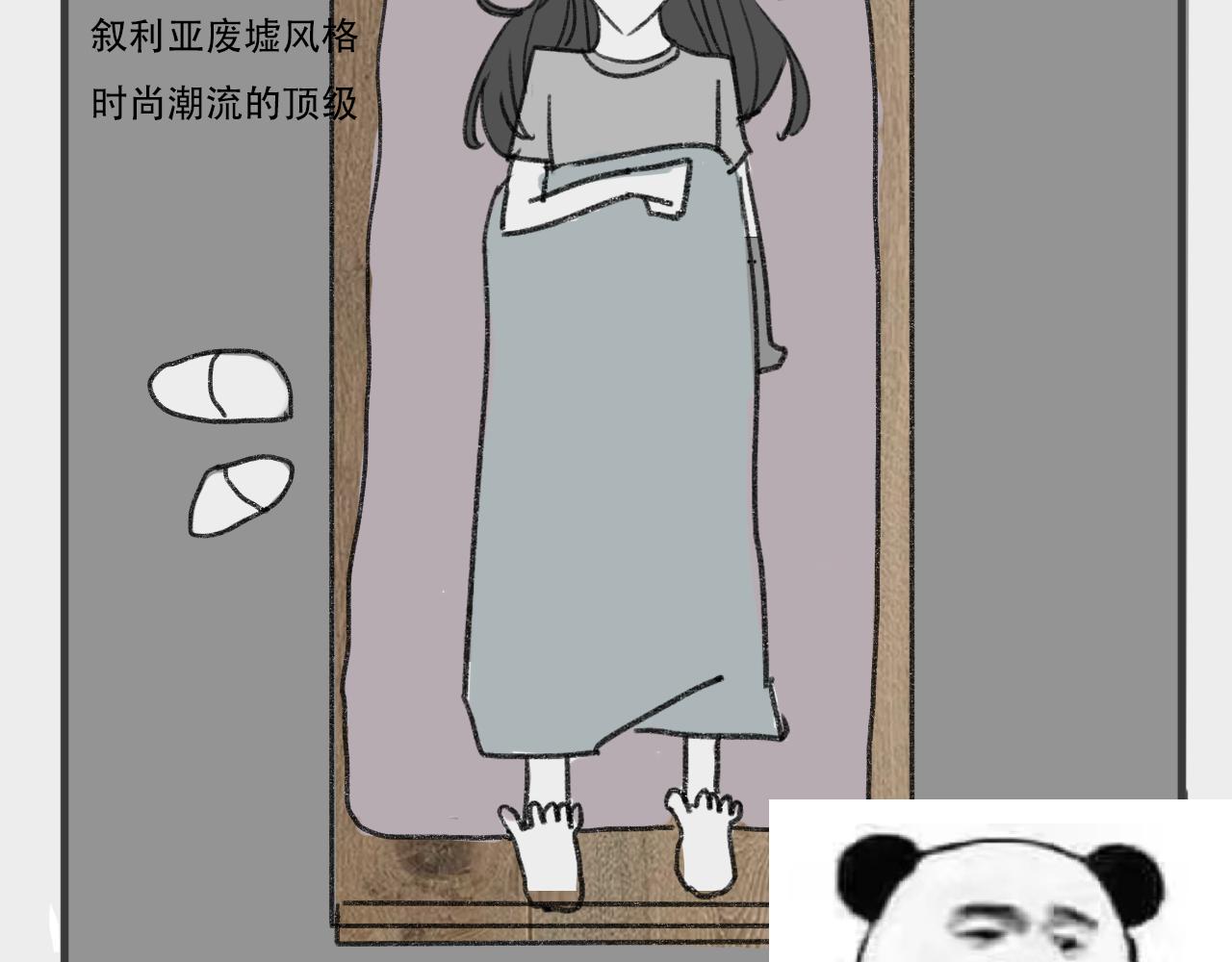 桃城的梦幻开学-第7话