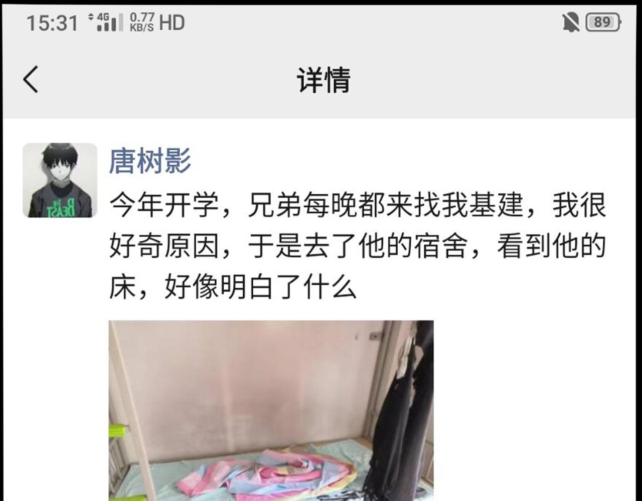 桃城的梦幻开学-第7话