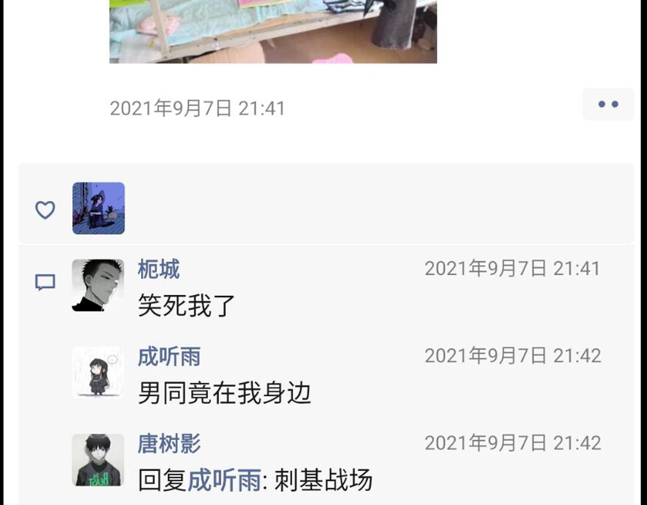 桃城的梦幻开学-第7话