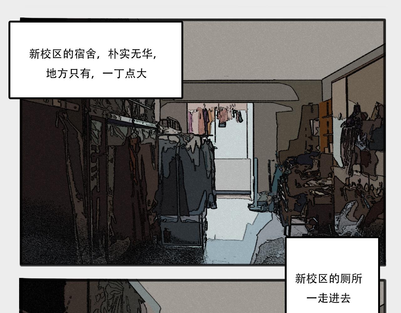 桃城的梦幻开学-第7话