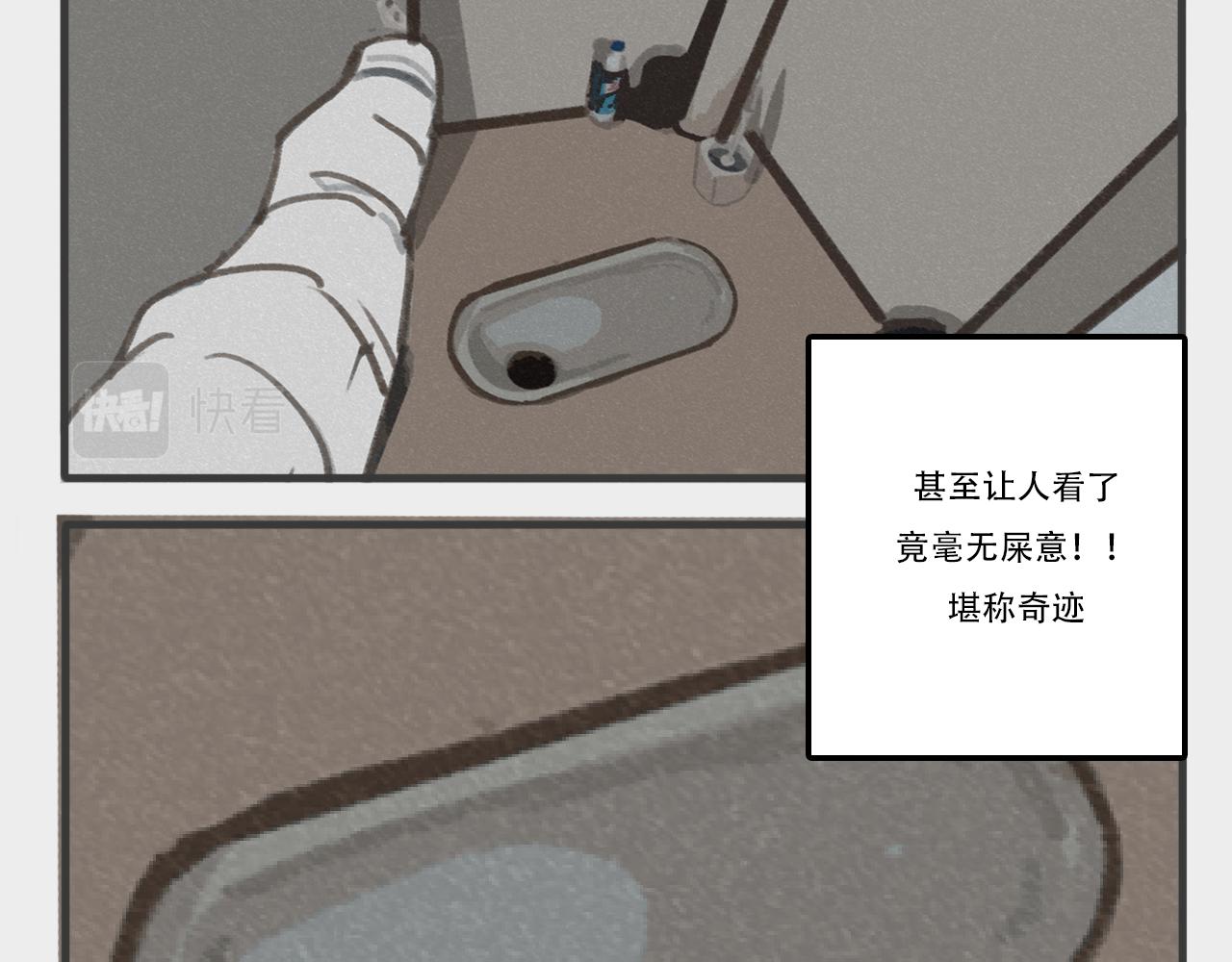 桃城的梦幻开学-第7话