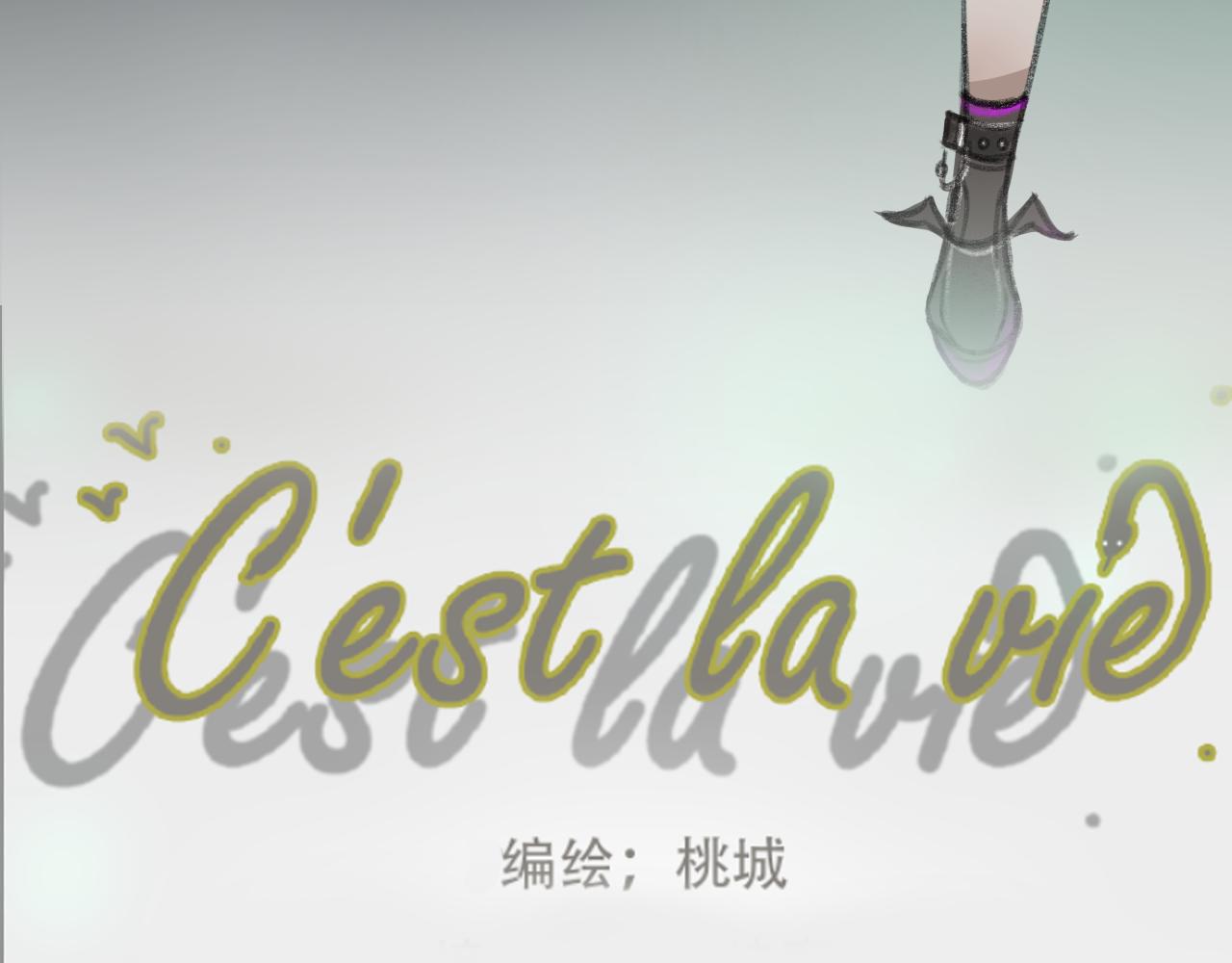 桃城的梦幻开学-第7话