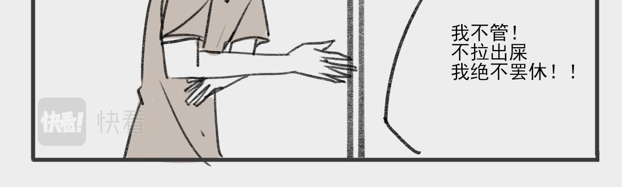 桃城的梦幻开学-第7话