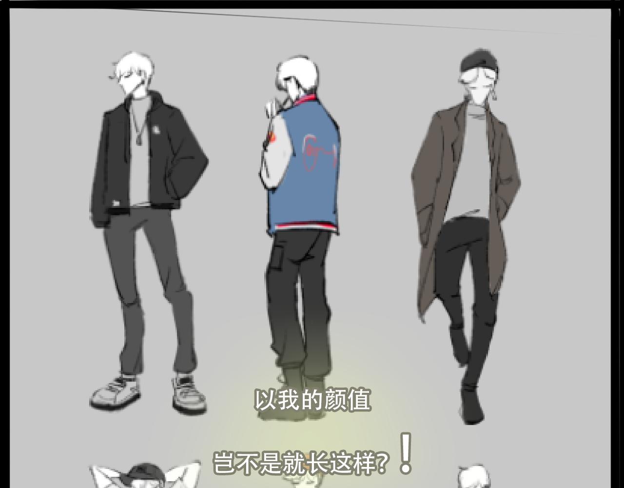 桃城的潮男梦-第9话