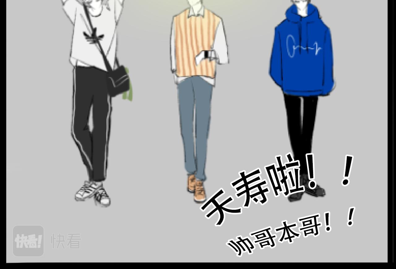 桃城的潮男梦-第9话