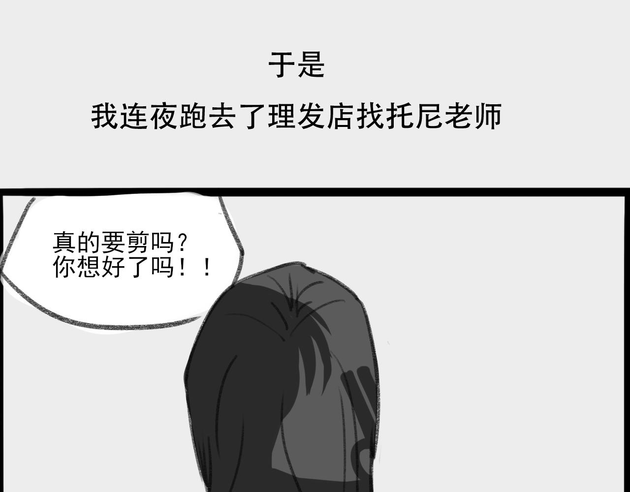 桃城的潮男梦-第9话