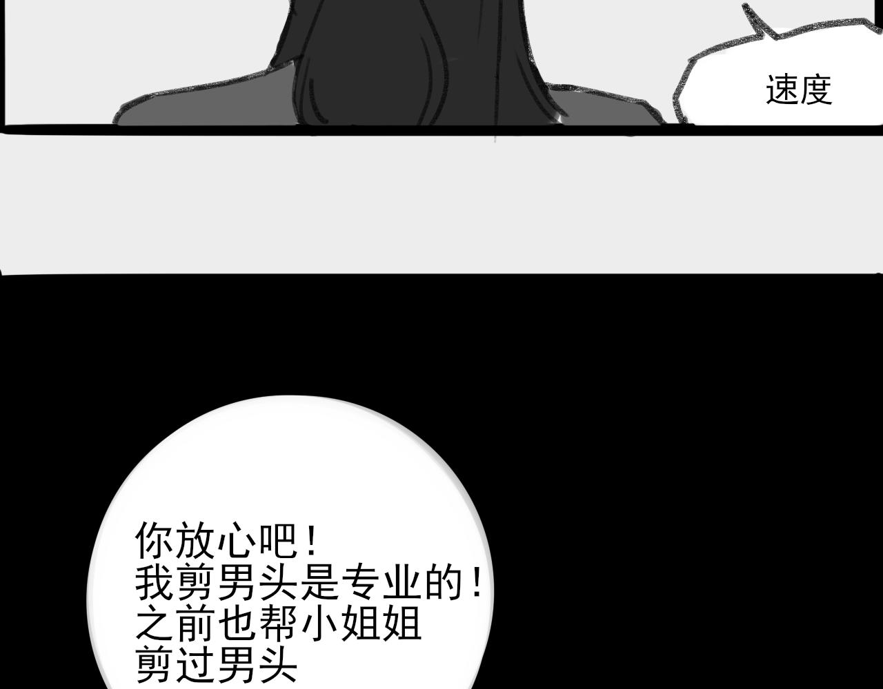 桃城的潮男梦-第9话