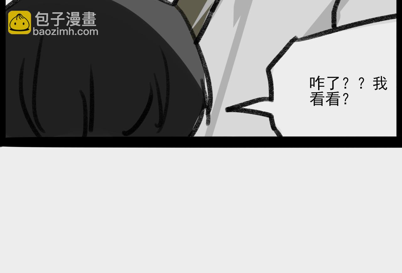 桃城的潮男梦-第9话