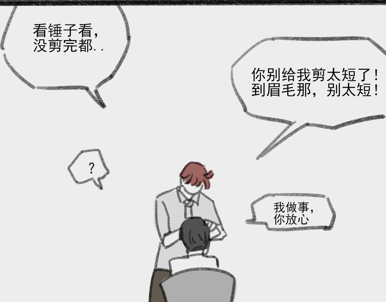 桃城的潮男梦-第9话