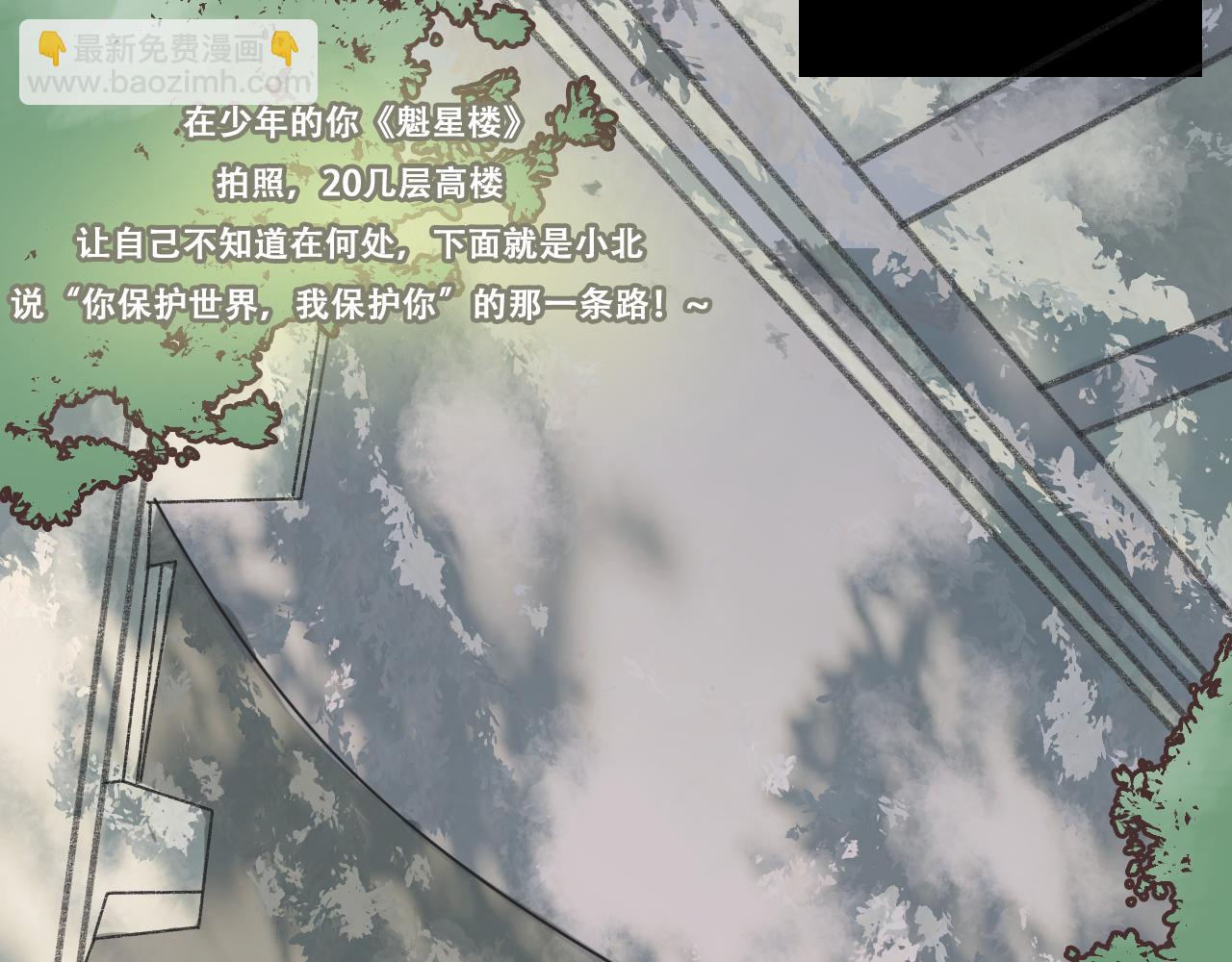 桃城的潮男梦-第9话