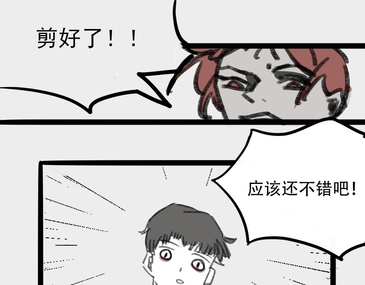 桃城的潮男梦-第9话