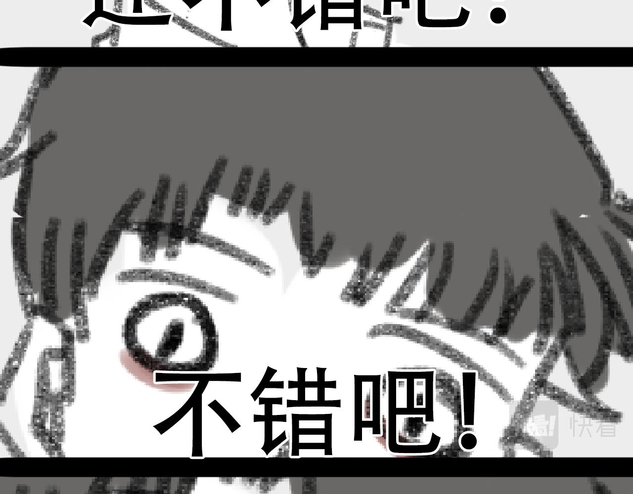 桃城的潮男梦-第9话