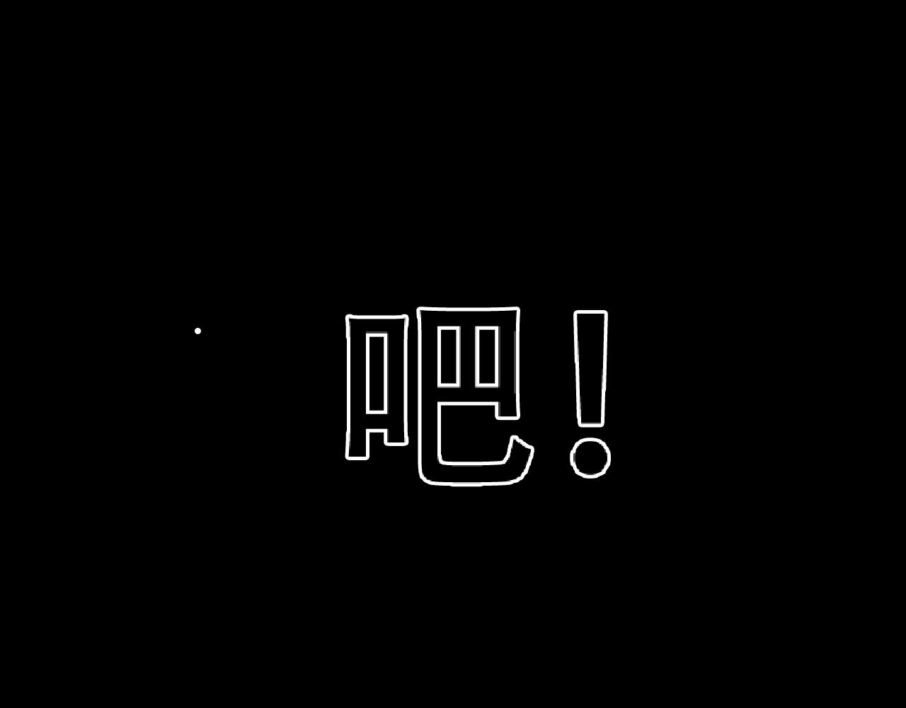 桃城的潮男梦-第9话