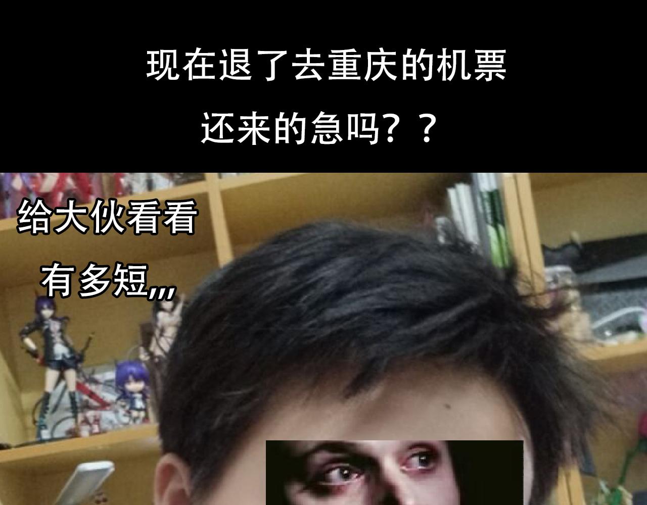 桃城的潮男梦-第9话