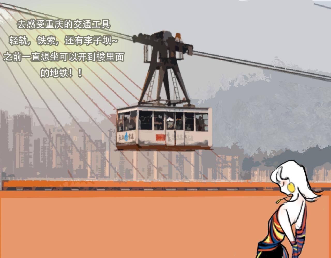 桃城的潮男梦-第9话