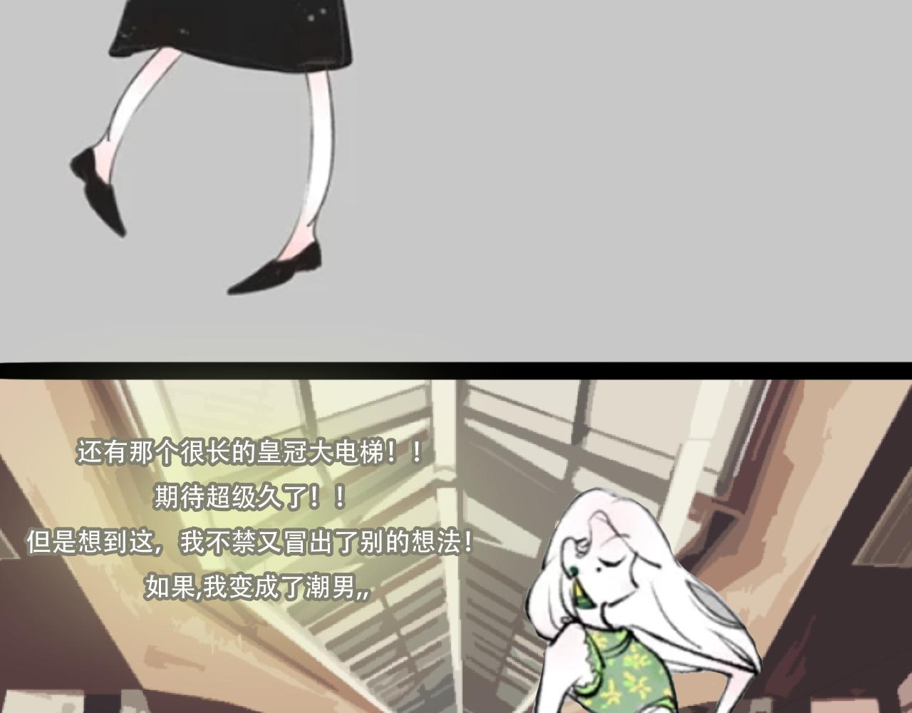 桃城的潮男梦-第9话