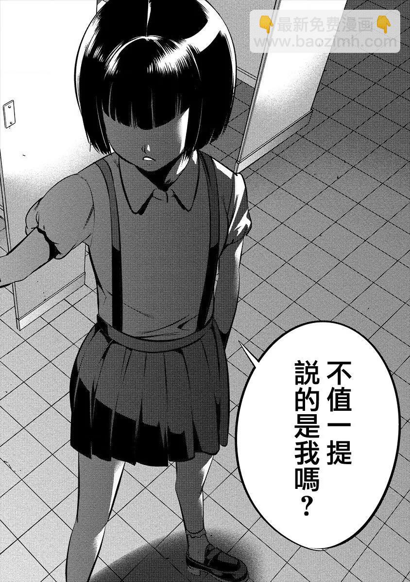 廁所裡的花園同學 - 第01話 - 2