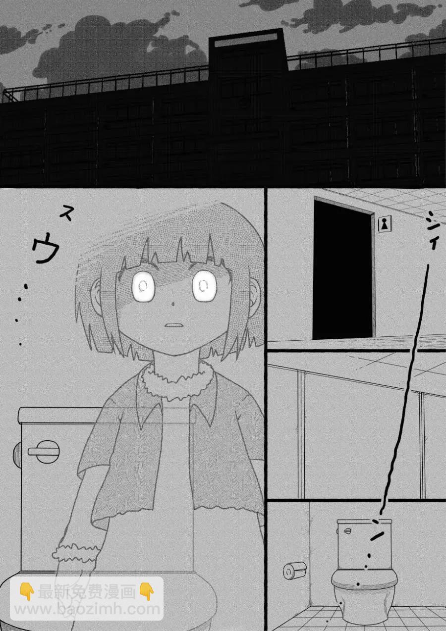 廁所裡的鈴音小姐 - 第01回 - 3
