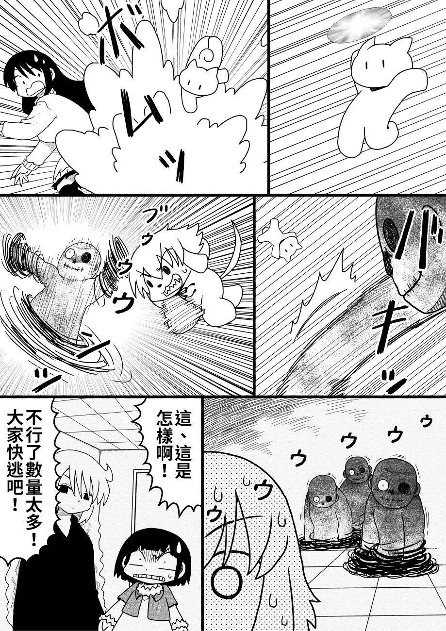 廁所裡的鈴音小姐 - 第32回 - 2