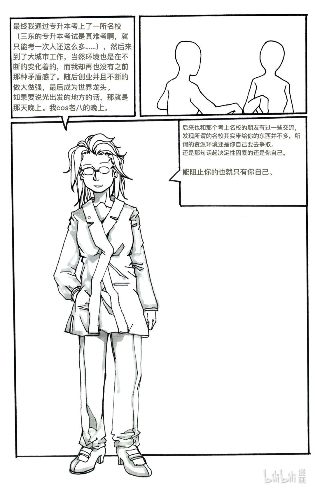 1 厕所天使.无人知晓39