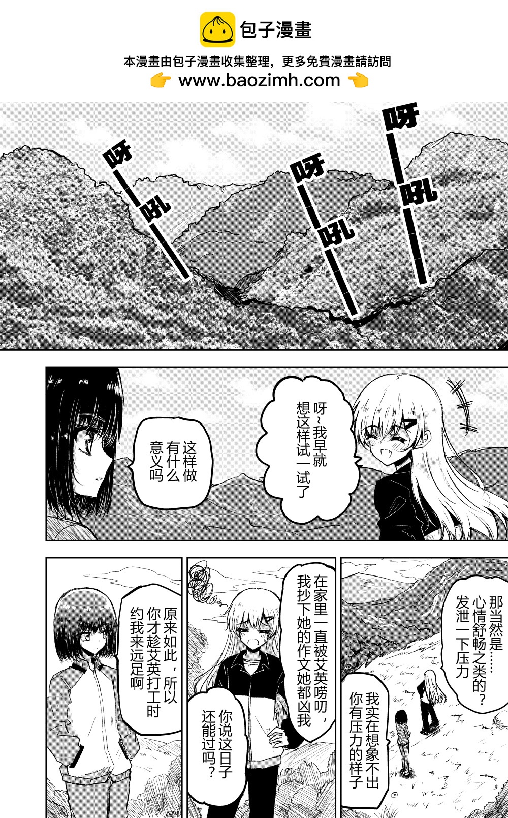 查分 - 爬山 - 1