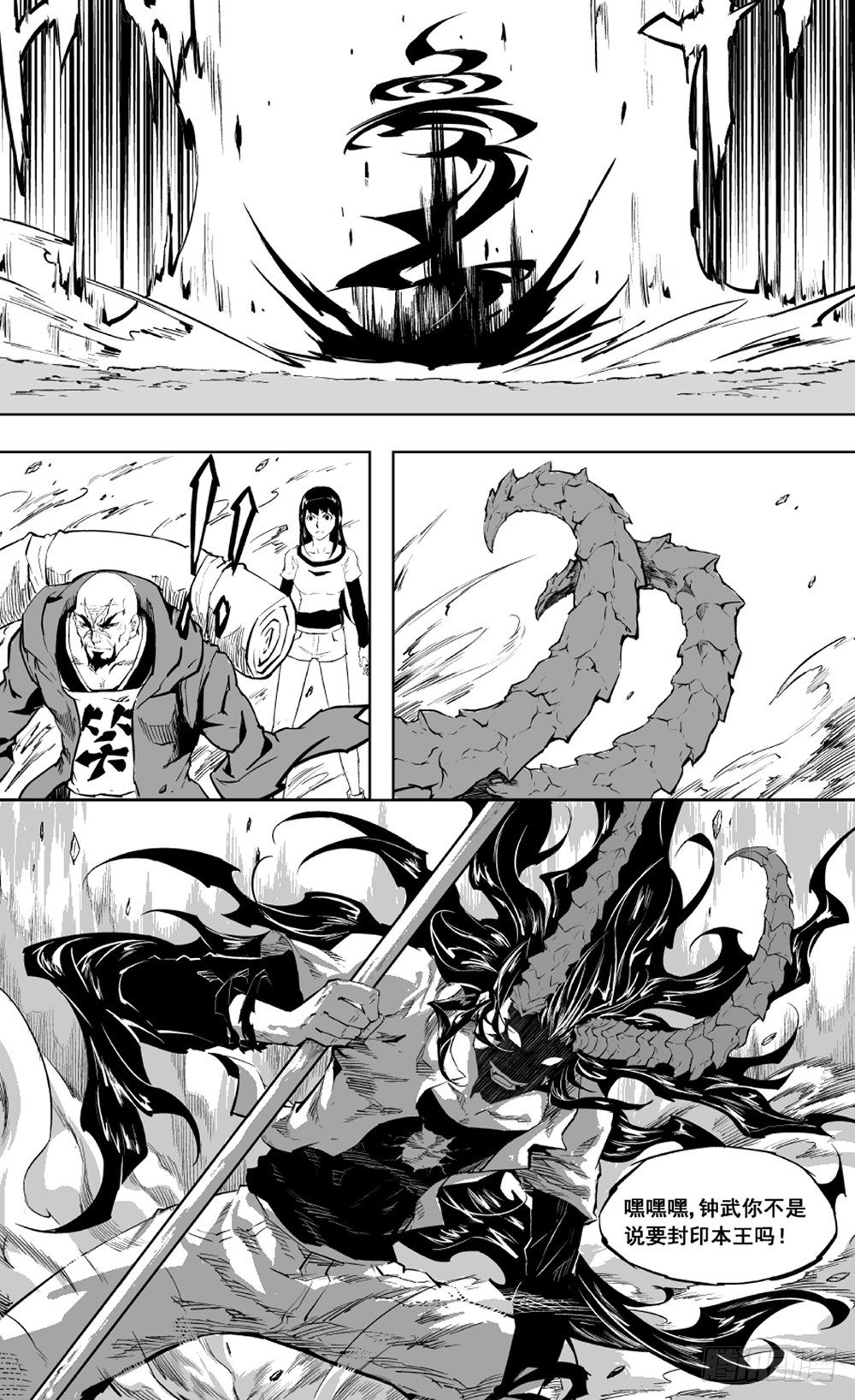 第05话 钟武02-第11话