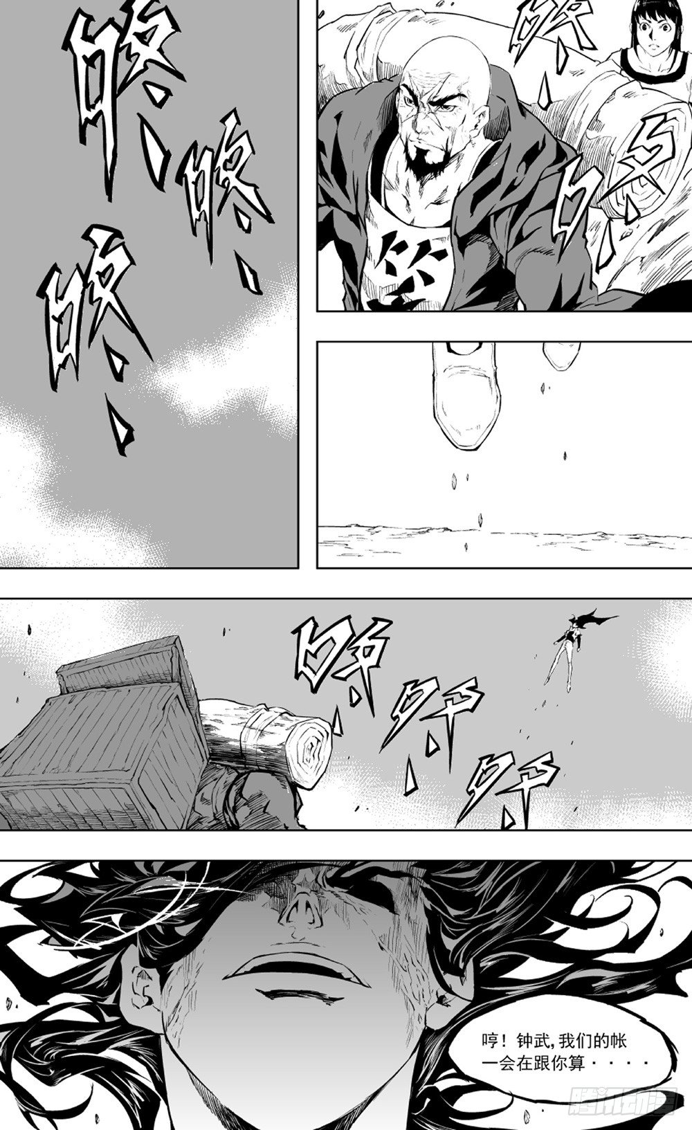 第05话 钟武02-第11话