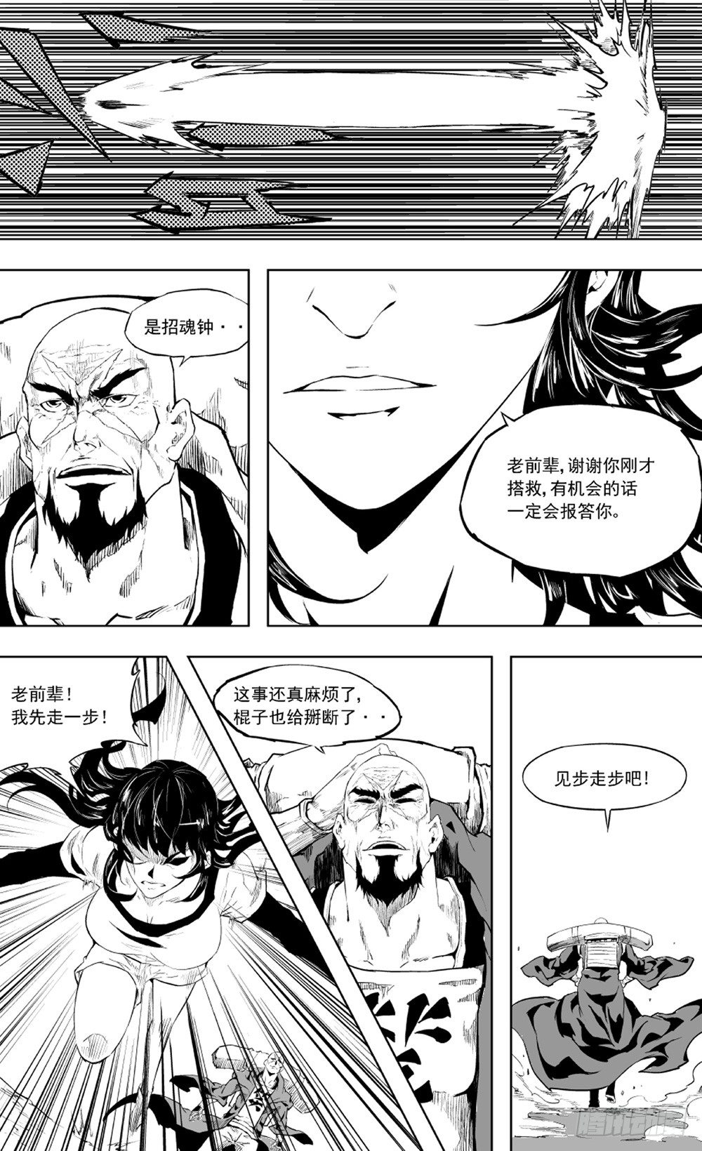 第05话 钟武02-第11话