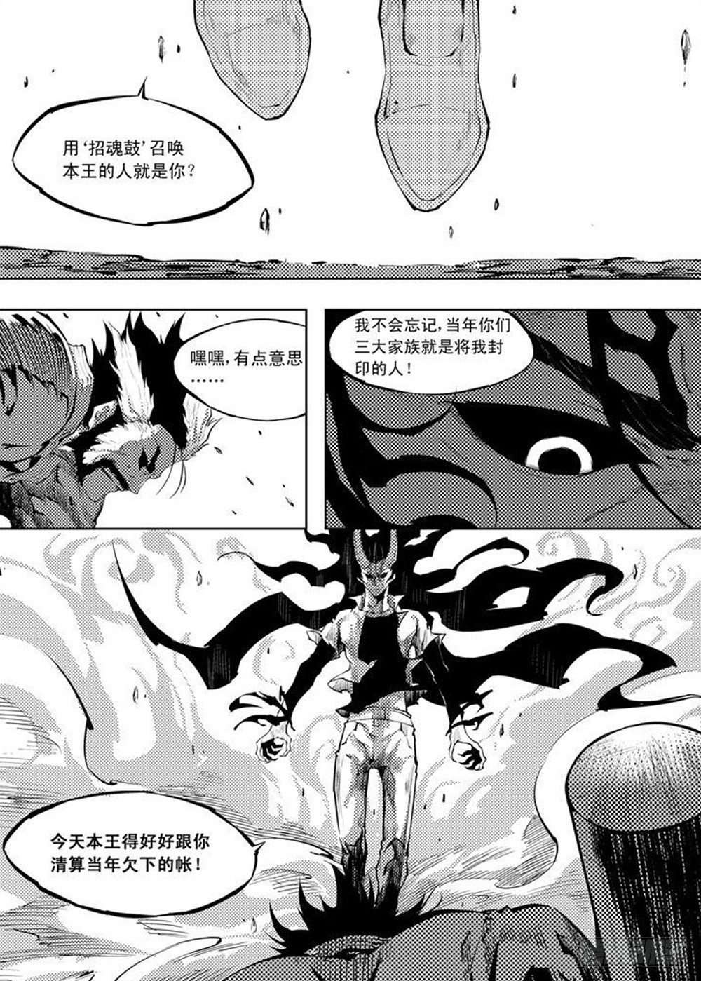 第07话 鬼阵-第13话