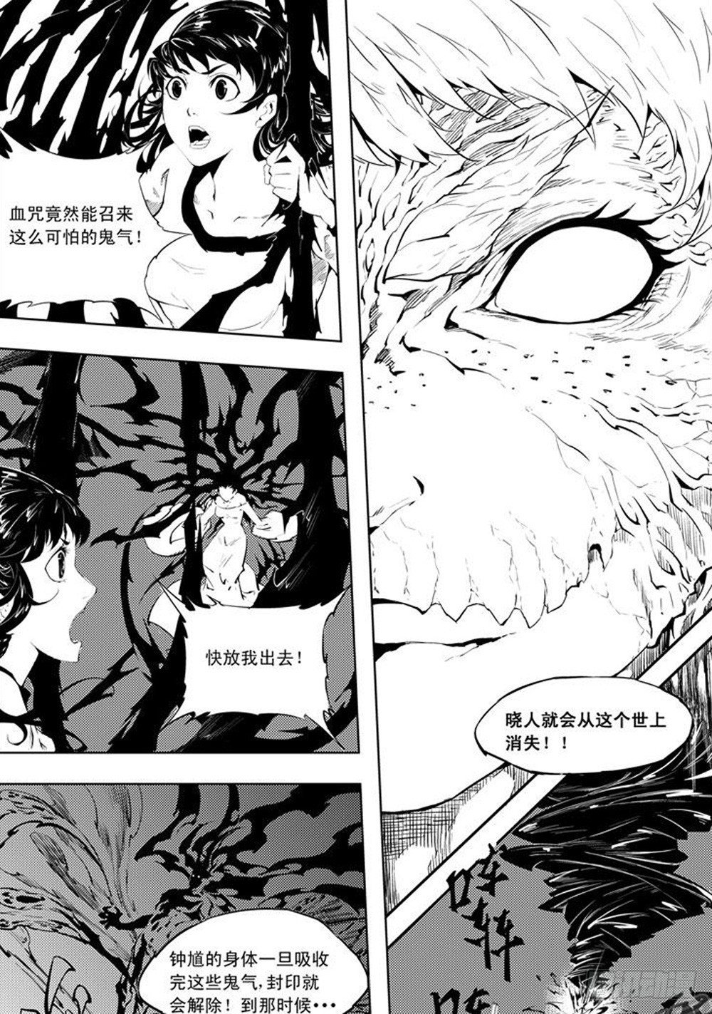 第07话 鬼阵-第13话