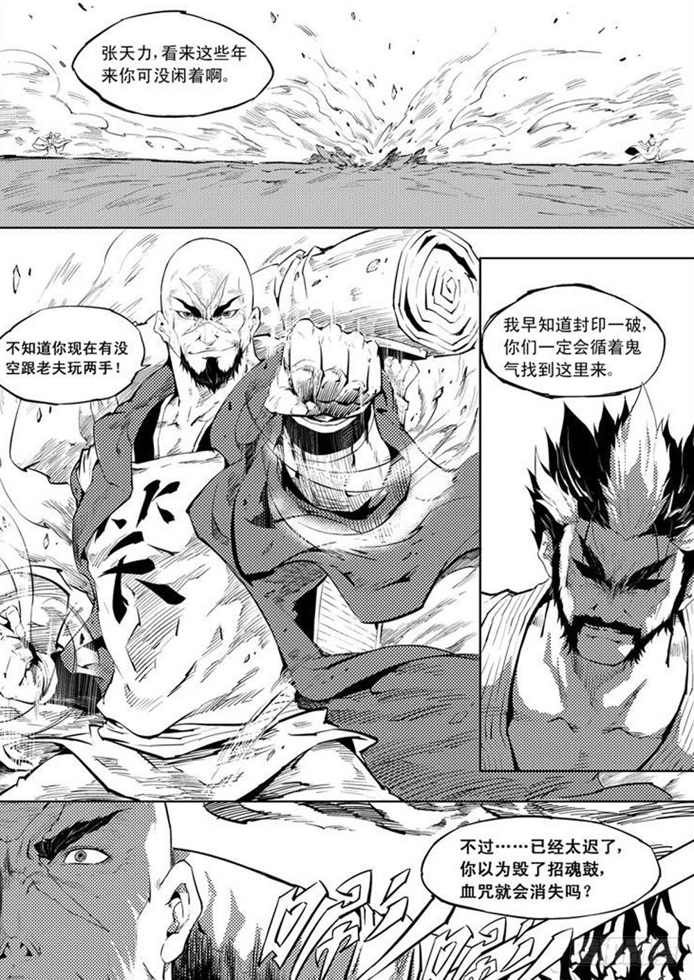 第07话 鬼阵-第13话