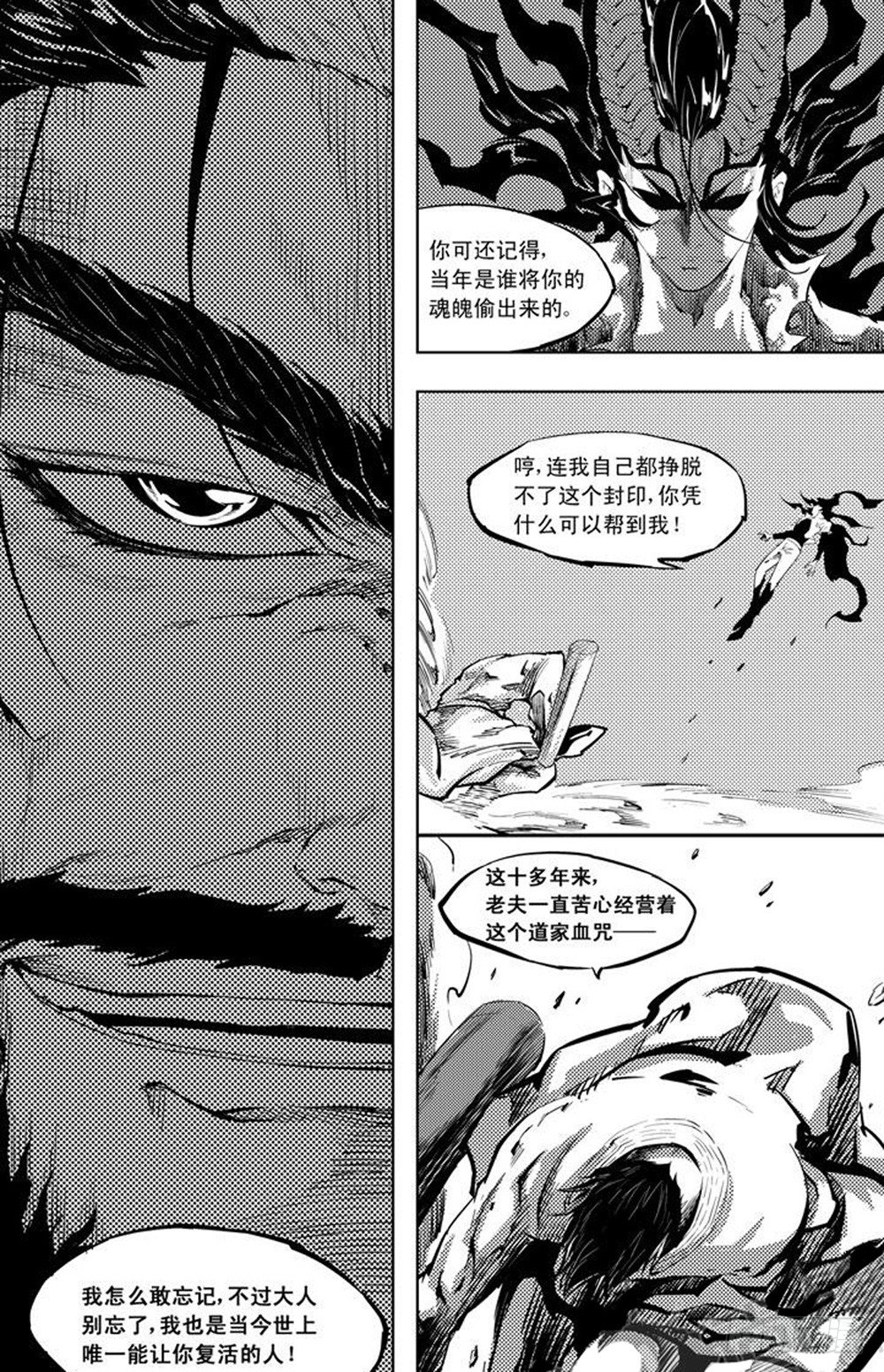 第07话 鬼阵-第13话