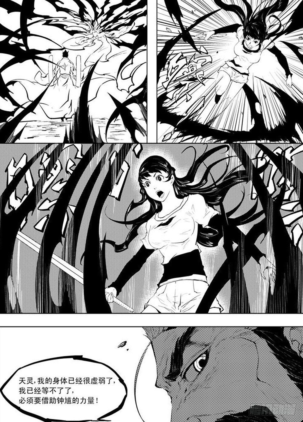 第07话 鬼阵-第13话