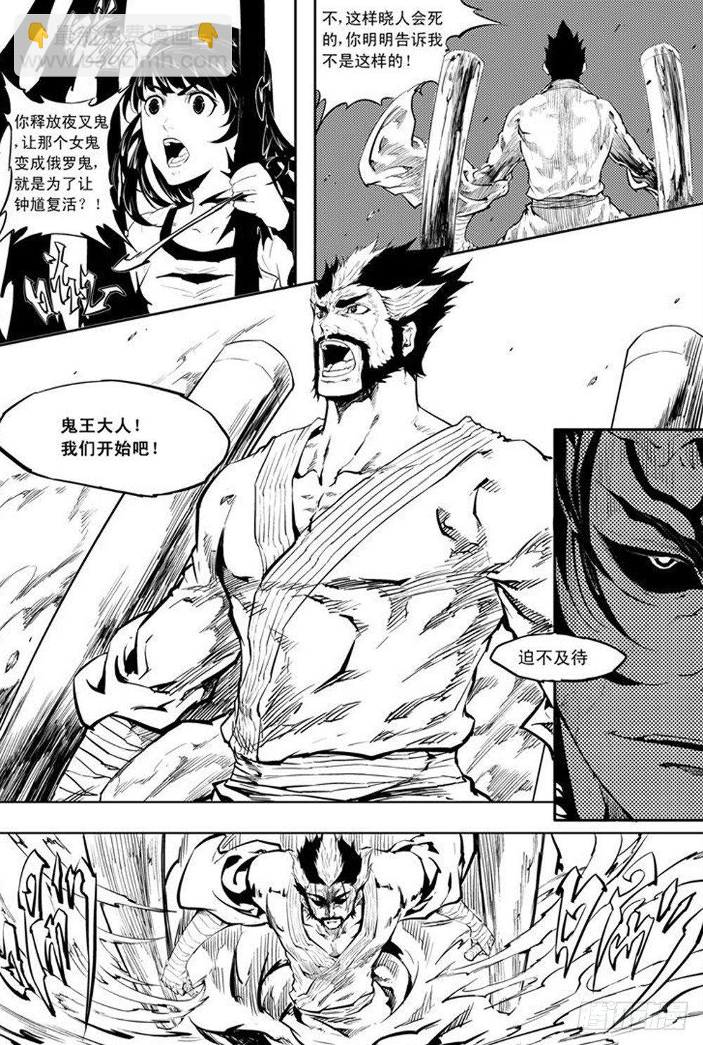 第07话 鬼阵-第13话