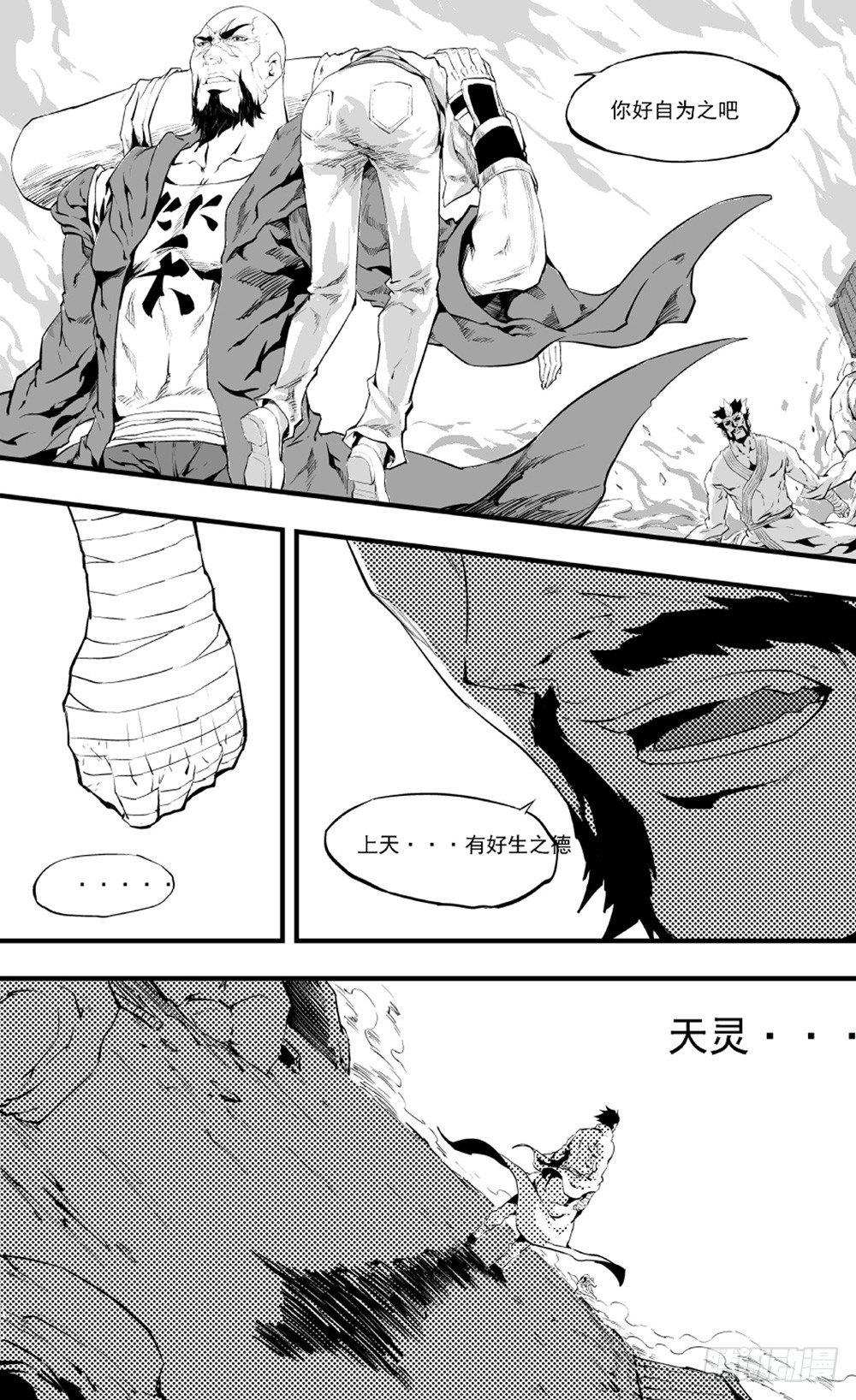 第09话 梦醒02-第17话