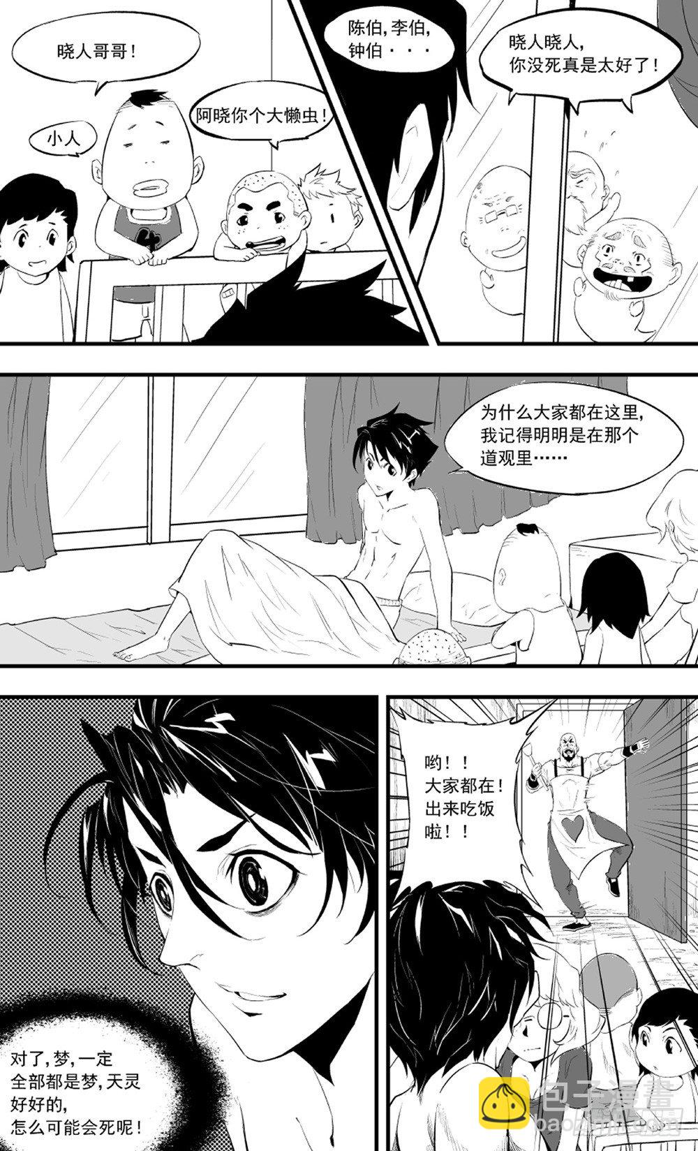 第09话 梦醒02-第17话