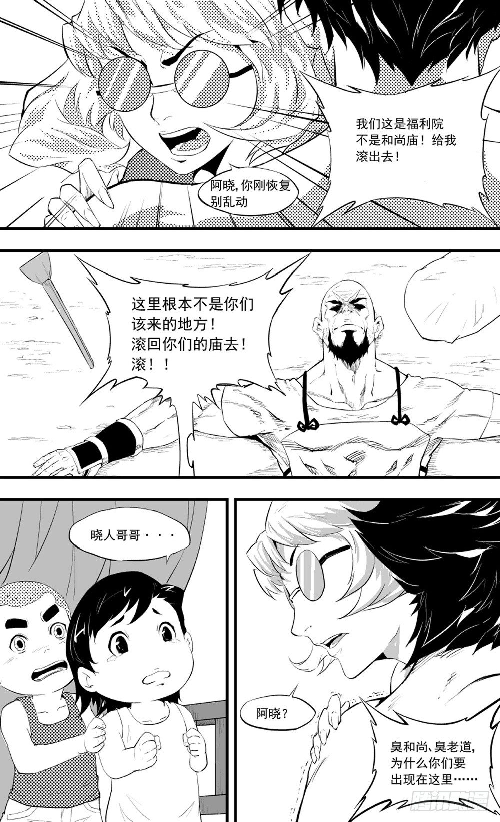 第09话 梦醒02-第17话